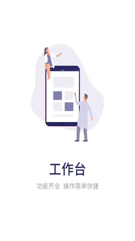 �˴�������ҽԺҽ���˰�׿���ֻ���v1.0.5 ��׿���ͼ0