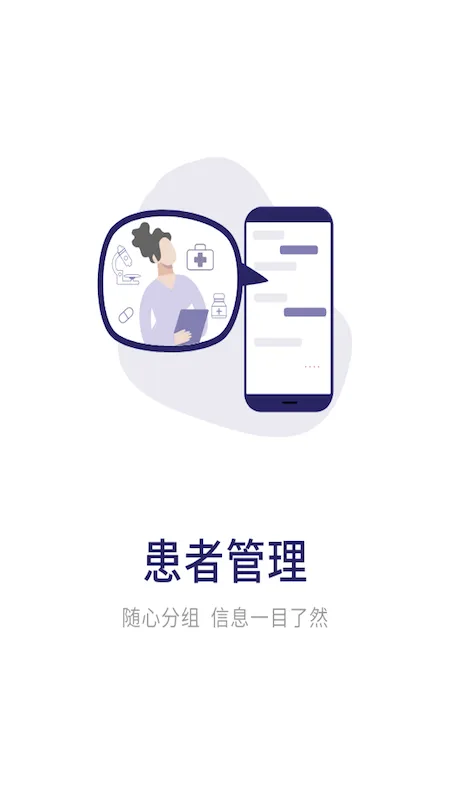�˴�������ҽԺҽ���˰�׿���ֻ���v1.0.5 ��׿���ͼ3