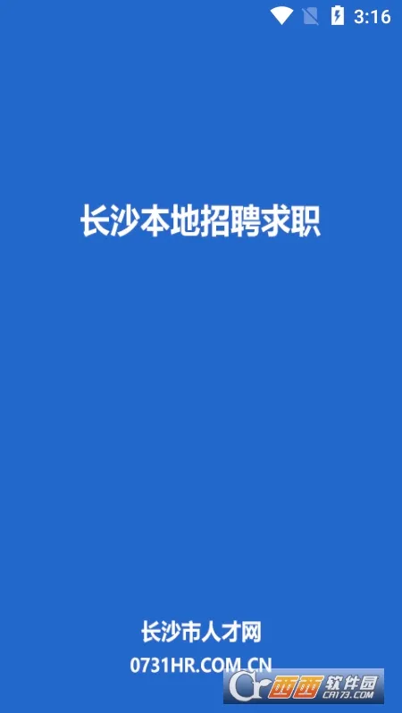 ��ɳ���˲���(��ɳ��ְ��Ƹƽ̨)v1.2.1 ��׿���ͼ0