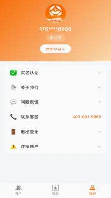 ������(���ڻ�͹���)v1.0.8 �ֻ����ͼ2