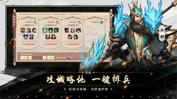 战龙无双(三国策略卡牌手游) 战龙无双(三国策略卡牌手游)