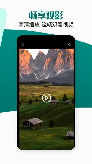 ������Ƶ(Ӱ����ѹۿ�)v4.0.0 �ٷ������ͼ1