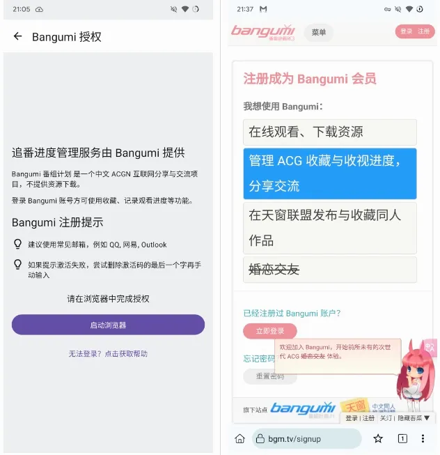 Bangumi(����׷��ƽ̨)