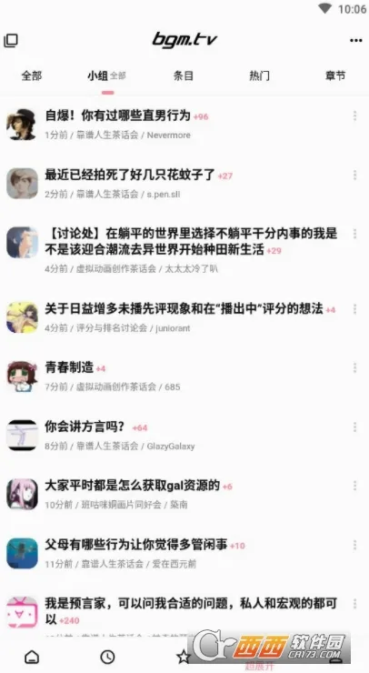 Bangumi(����׷��ƽ̨)v8.28.0 ��Ѱ��ͼ2