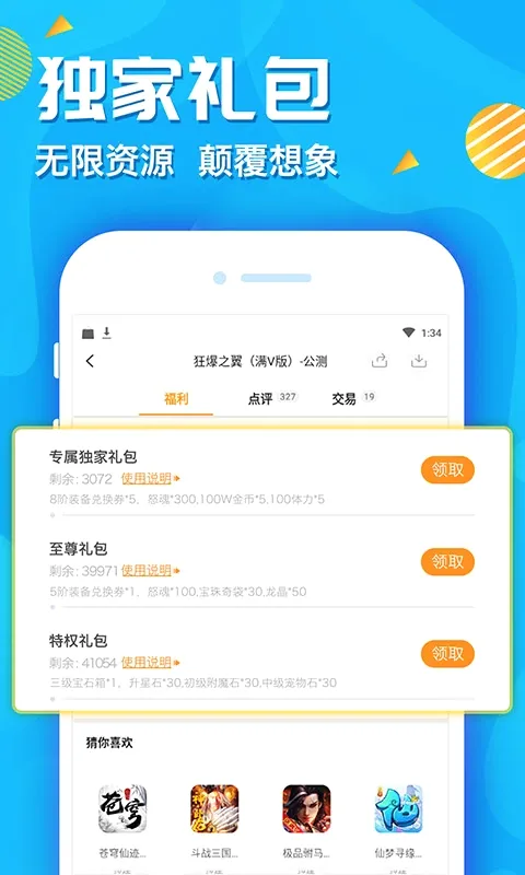 �����ۿ۰�׿���ֻ���v8.4.5 �ٷ������ͼ0