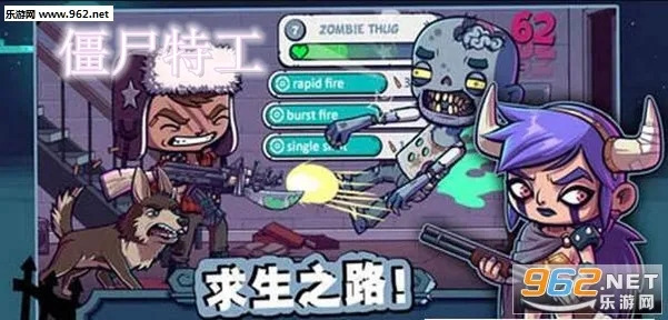 Zombies(��ʬ�ع�����Ϸ)