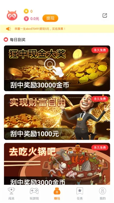 Сƻ���Ĵ�ð��2026�ٷ����°汾v2.0.1 ��׿���ͼ3