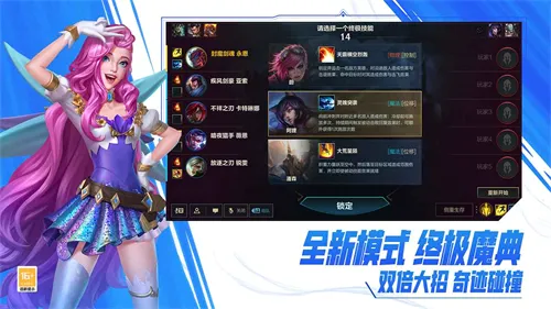 lol����(5V5������Ϸ)v7.2.0.2458 ��Ѱ��ͼ0