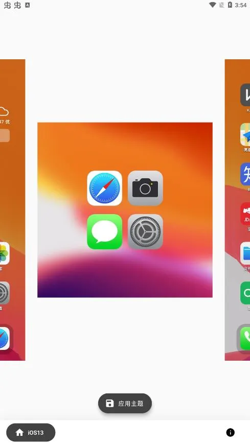 ��iOS13ȫ������������׿���ֻ���v1.1.0 �ֻ����ͼ1