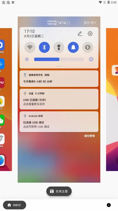��iOS13ȫ������������׿���ֻ���v1.1.0 �ֻ����ͼ3