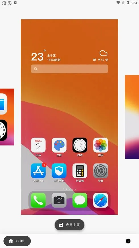 ��iOS13ȫ������������׿���ֻ���v1.1.0 �ֻ����ͼ0
