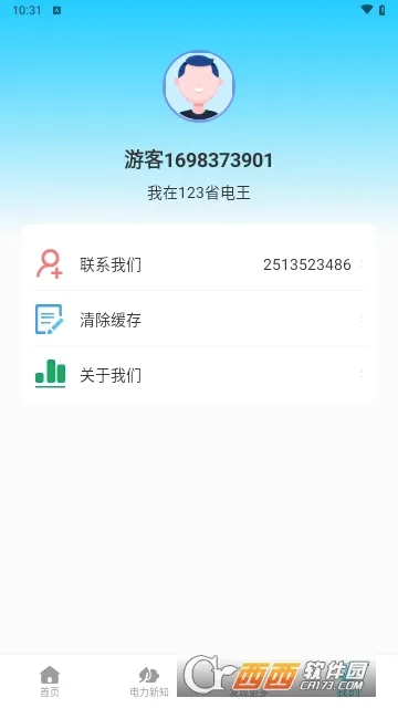 360ʡ����2026���°汾v7.3.3 �ֻ����ͼ0