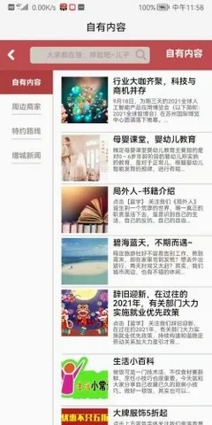 ����(�๦�ܹ���Ӧ��)v2.2.0beta3 �ٷ������ͼ0