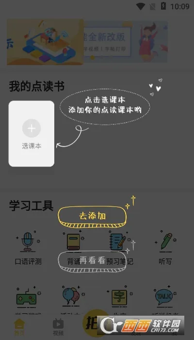 ���ٿ���(����ѧϰ����)v8.1.2 ��Ѱ��ͼ2