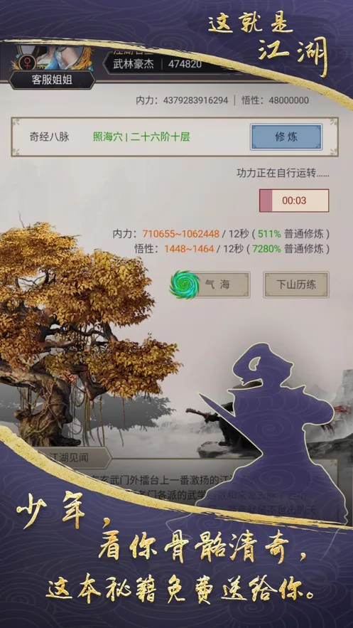 ����ǽ���2026���°汾v13.6.0 ��׿���ͼ0