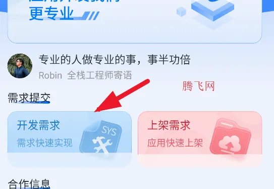 �����̵�(Ӧ������ƽ̨)