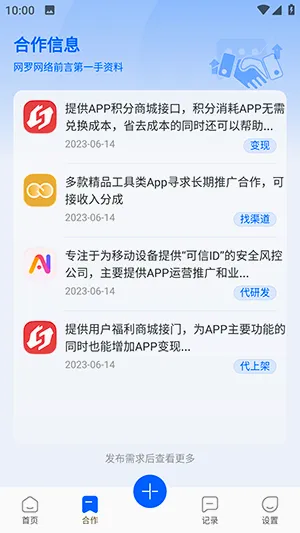 �����̵�(Ӧ������ƽ̨)v1.2.7 ��Ѱ��ͼ0
