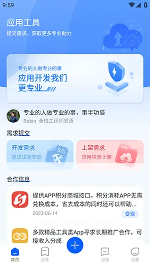 �����̵�(Ӧ������ƽ̨)v1.2.7 ��Ѱ��ͼ2