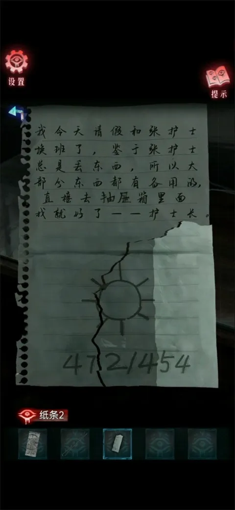 借眼(阴阳眼恐怖游戏) 借眼(阴阳眼恐怖游戏)
