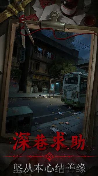 借眼(阴阳眼恐怖游戏) 借眼(阴阳眼恐怖游戏)