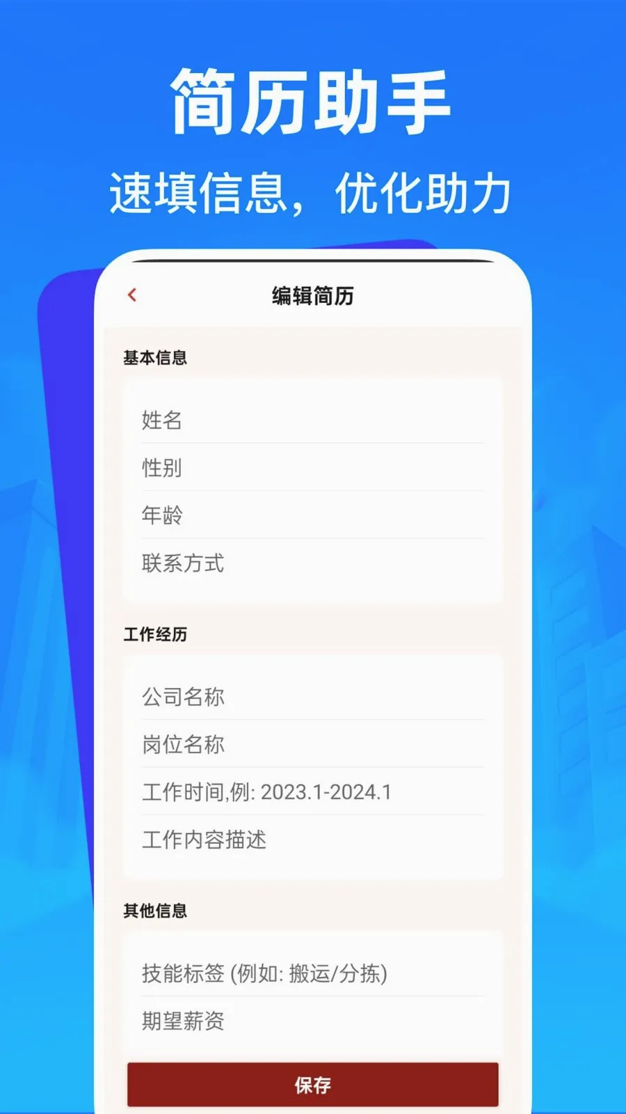 �����㹤�ս��й�(�㹤��ְ��Ƹ)v1.0.0 ��Ѱ��ͼ3