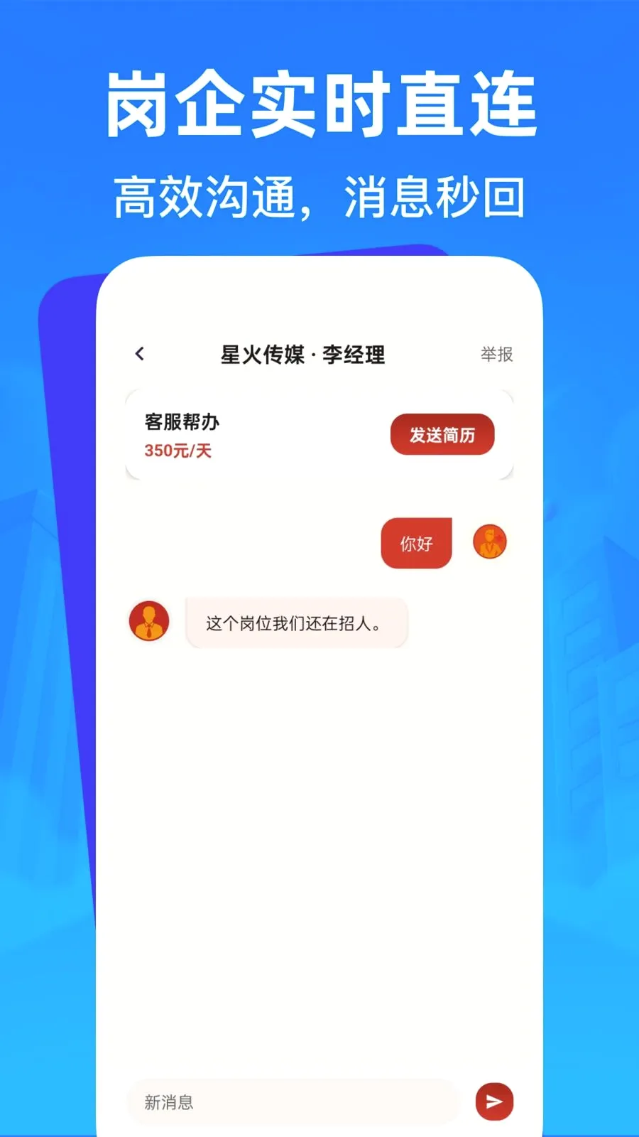 �����㹤�ս��й�(�㹤��ְ��Ƹ)v1.0.0 ��Ѱ��ͼ2