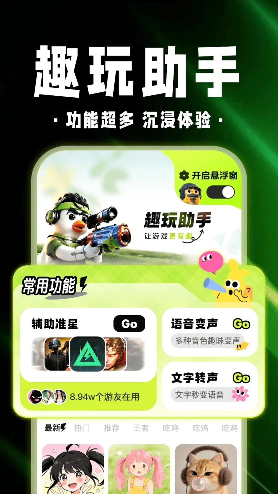 ������Ϸ������(��ϷȤ�渨��)v1.0.1 �ֻ����ͼ0