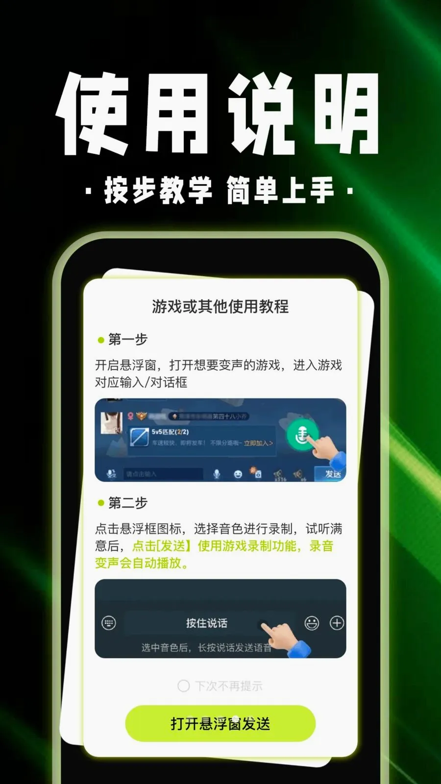 ������Ϸ������(��ϷȤ�渨��)v1.0.1 �ֻ����ͼ3
