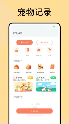 ���ͶιAPP(�������APP)v1.0.5 ��׿���ͼ0