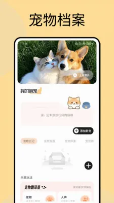 ���ͶιAPP(�������APP)v1.0.5 ��׿���ͼ2