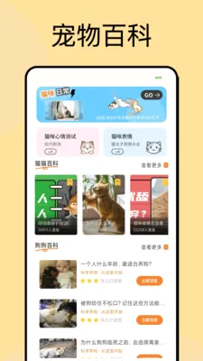 ���ͶιAPP(�������APP)v1.0.5 ��׿���ͼ1