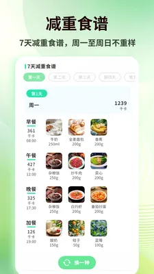 ���Plus��׿���ֻ���v1.0.5 �ֻ����ͼ2