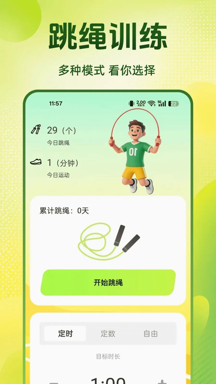 ÿ��������2026���°汾v1.0.0 ��׿���ͼ0