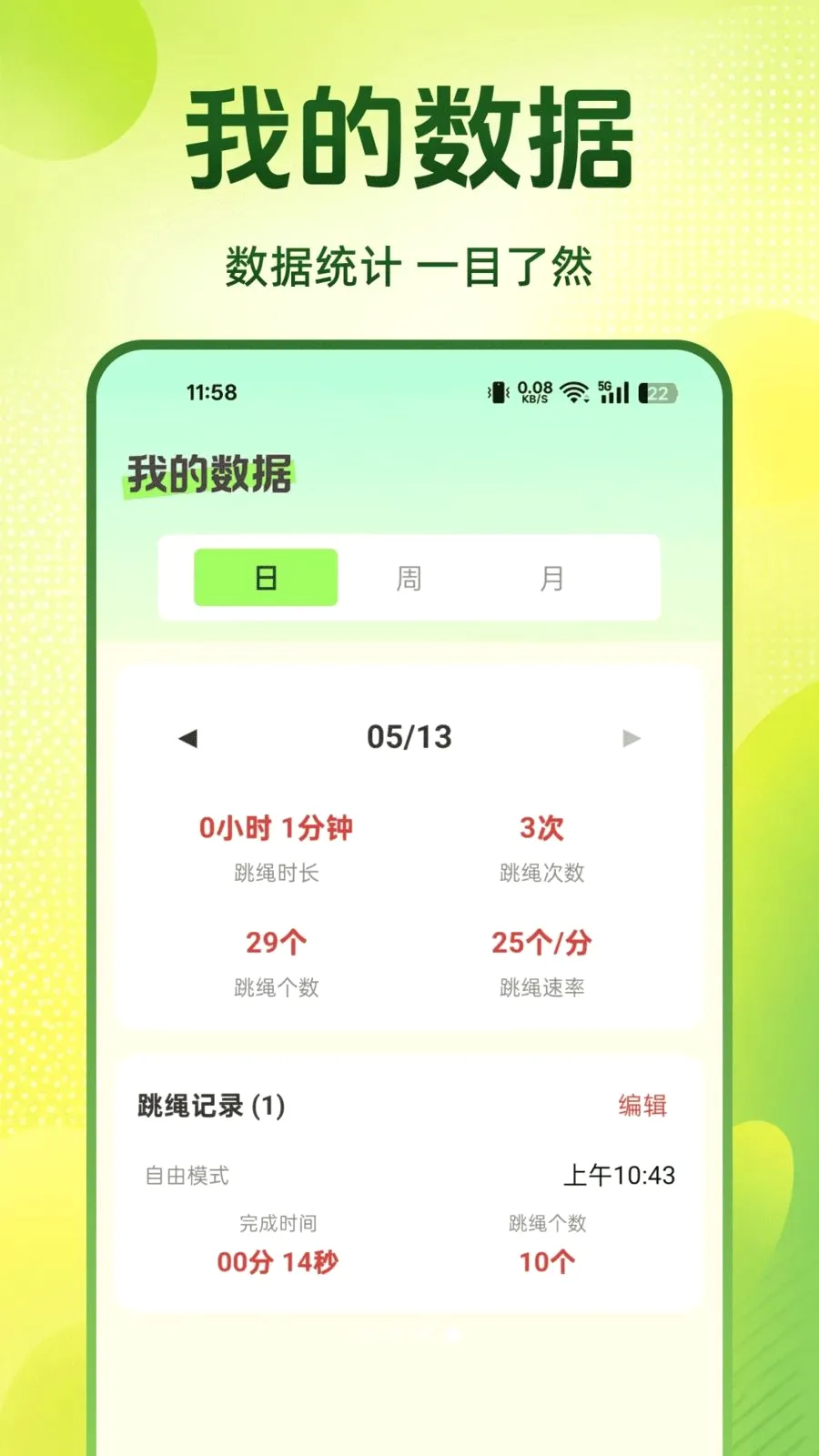 ÿ��������2026���°汾v1.0.0 ��׿���ͼ3