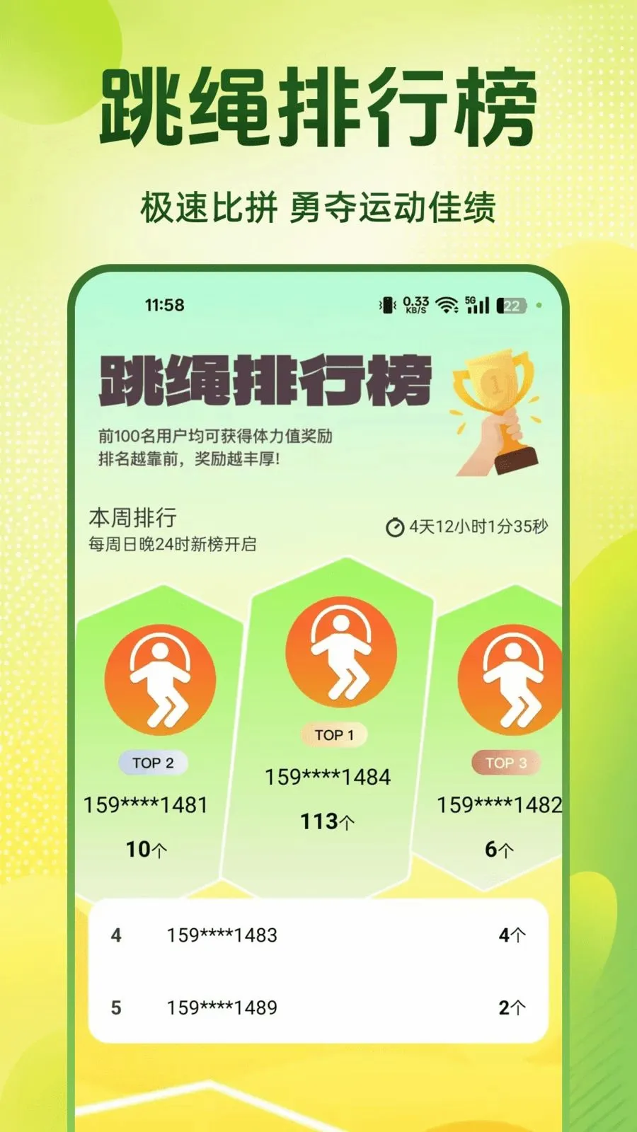 ÿ��������2026���°汾v1.0.0 ��׿���ͼ2