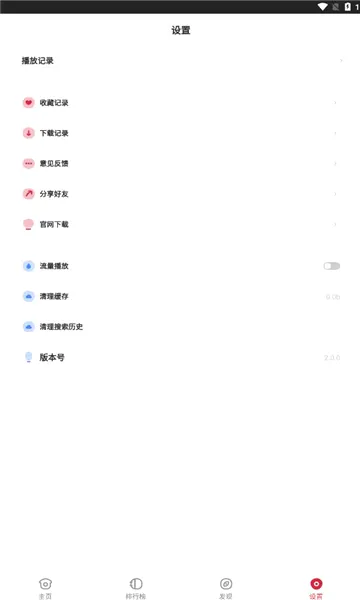 ���Ӱ��(Ӱ�Ӳ�������)v1.3.0 �ֻ����ͼ1