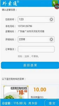 ����ͨ(�ͼ���ȯ����ƽ̨)v1.1.0 ��׿���ͼ2