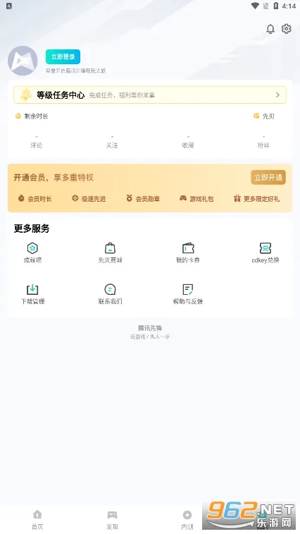 ��Ѷ��2026�ٷ����°汾v7.5.0.6921808 �ֻ����ͼ2