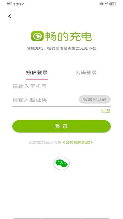 ���ĳ��(�糵������)v3.3.46 ��׿���ͼ2