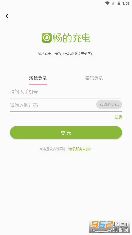 ���ĳ��(�糵������)v3.3.46 ��׿���ͼ0