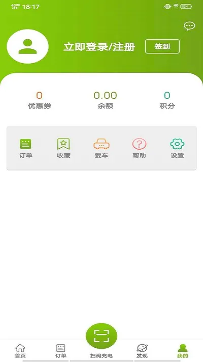 ���ĳ��(�糵������)v3.3.46 ��׿���ͼ3