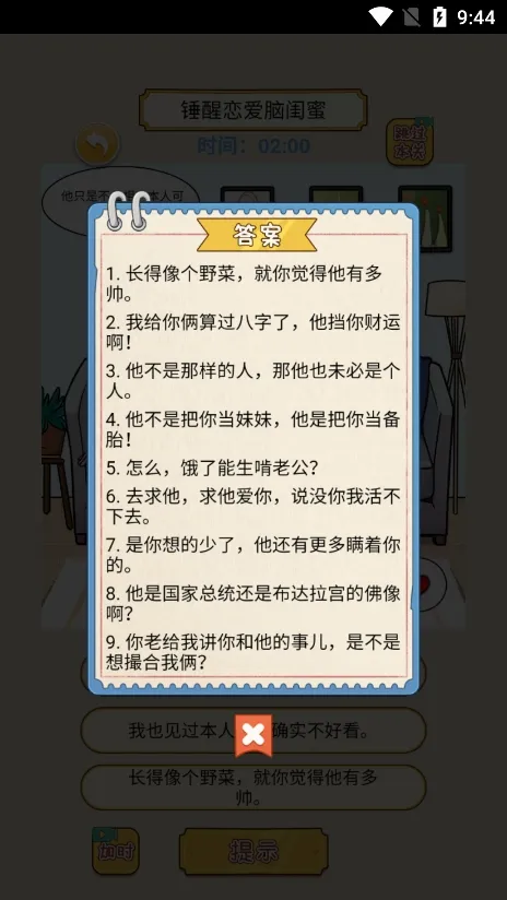 �������Զ�(�Զ�������Ϸ)v1.1.0 ��Ѱ��ͼ1