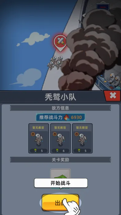 �ҵ�ս����(̫��ս��������Ϸ)v4.8 �ٷ������ͼ3
