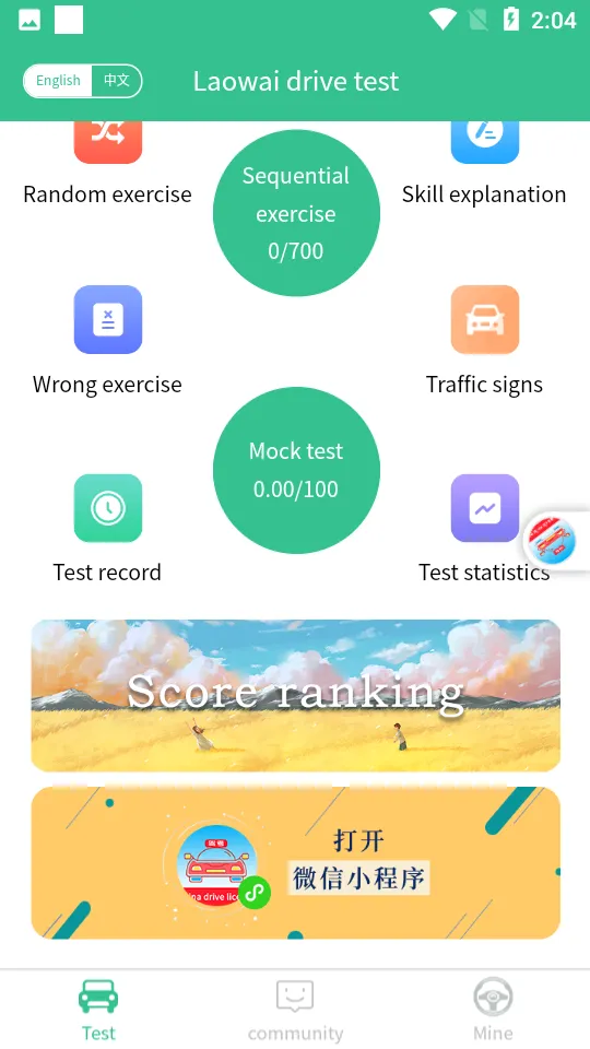 Laowai drive test(����˼ݿ�ƽ̨)v5.7.3 �ٷ������ͼ2