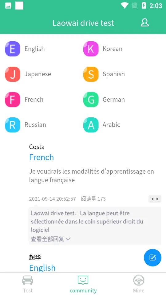 Laowai drive test(����˼ݿ�ƽ̨)v5.7.3 �ٷ������ͼ1