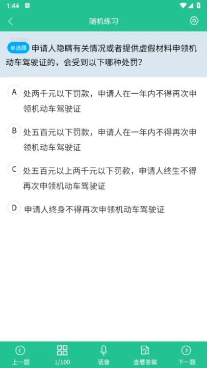 Laowai drive test(����˼ݿ�ƽ̨)