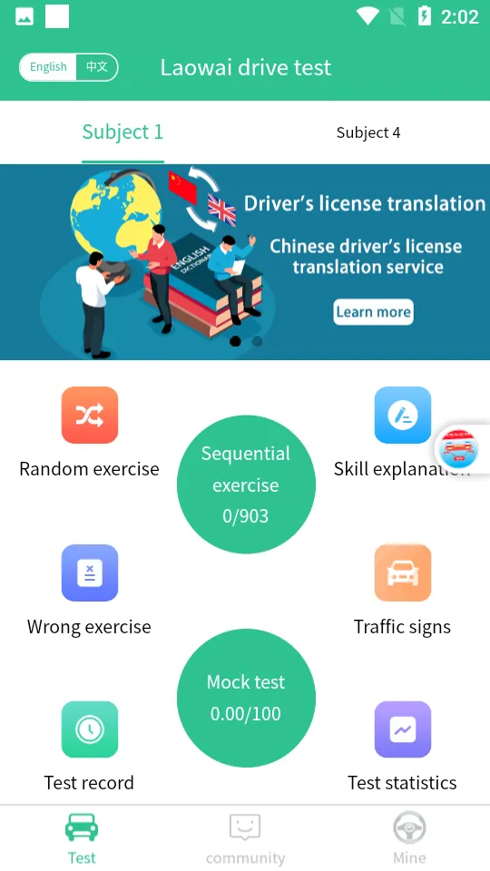 Laowai drive test(����˼ݿ�ƽ̨)v5.7.3 �ٷ������ͼ0
