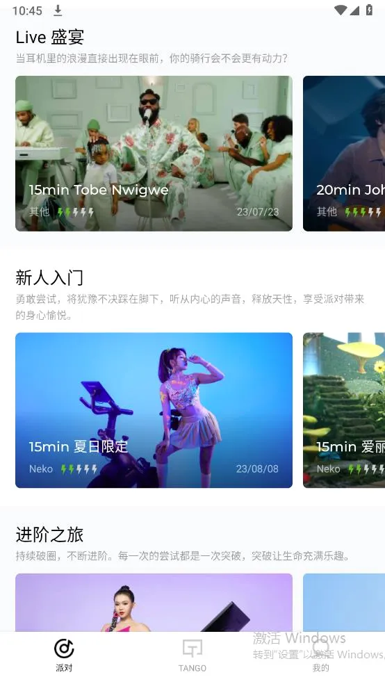 THE TANGO2026���°汾v1.2.17 ��Ѱ��ͼ1