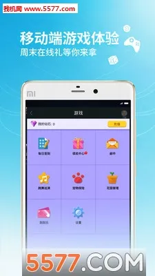 ����С��ͨ��׿���ֻ���v3.9.0 ��Ѱ��ͼ3