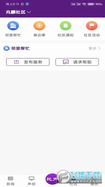 ��������2026�ٷ����°汾v1.1.6 �ֻ����ͼ1